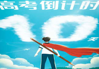 儿子高考家长鼓励孩子的寄语说说 高考家长寄语简短精辟句子