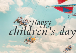 2023六一儿童节快乐的文案可爱句子 六一儿童可爱搞笑的说说短句