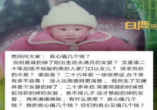 被抛弃女孩长大后拒绝与父母相认 你如何看待该女孩的做法