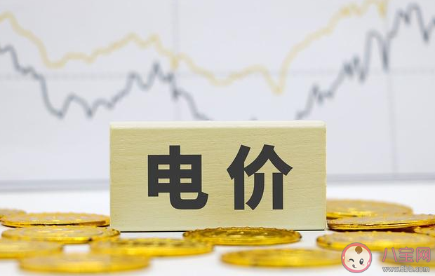 新一轮电价调整影响了谁 居民用电会受影响吗