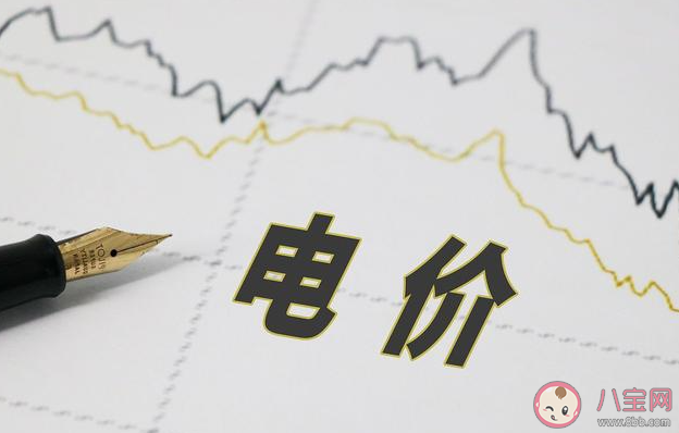 新一轮电价调整影响了谁 居民用电会受影响吗