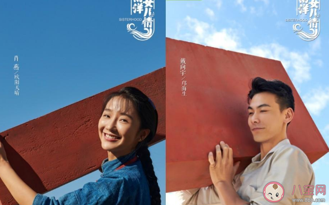 《南洋女儿情》人物关系介绍 《南洋女儿情》大结局是什么