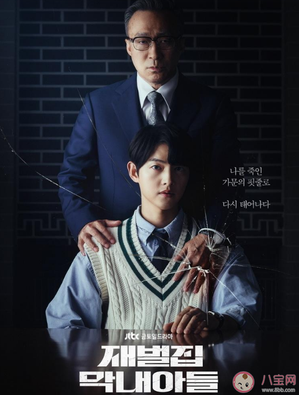 《财阀家的小儿子》有第二季吗 宋仲基还会出演吗