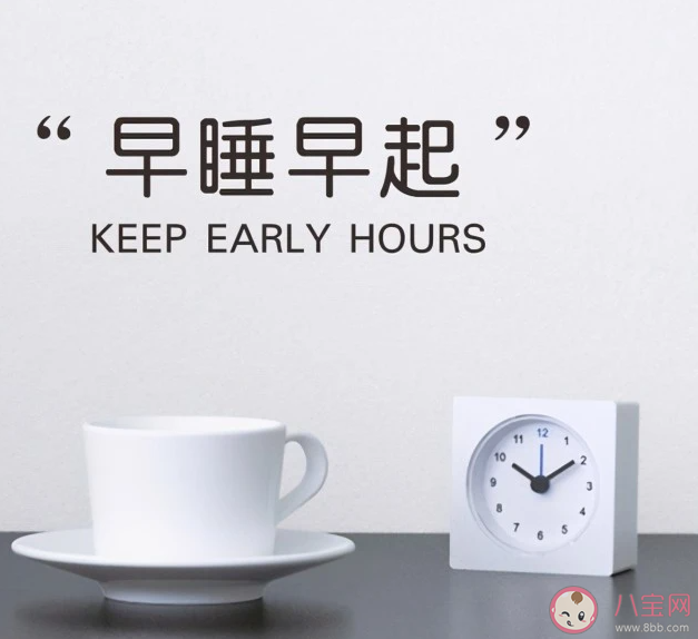 早睡能解决80%以上的问题 早睡的好处有哪些
