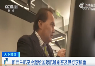 坐飞机要称体重了是怎么回事 坐飞机注意事项有哪些