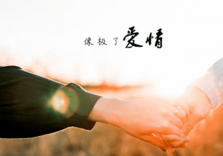 如何吸引男生注意 怎样让男生喜欢上自己