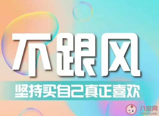 哪些消费是智商税 如何避免消费陷阱