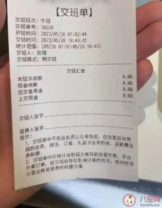 男子开咖啡店日入0元 开咖啡店赚钱吗