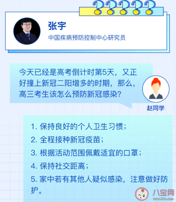 高考前如何预防新冠二阳 该准备什么药品应对二阳