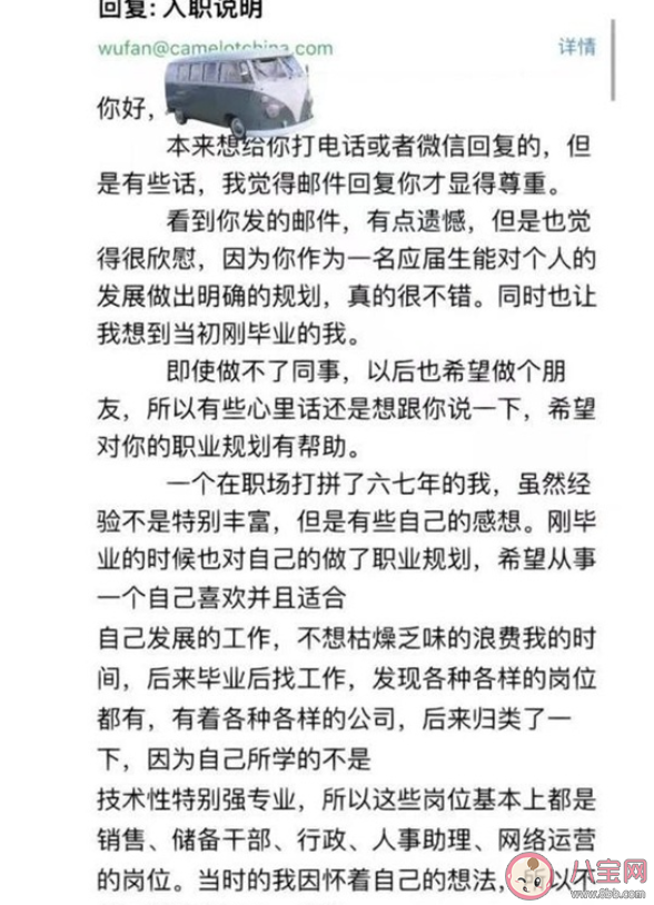 女孩放弃入职后收到HR千字回复 找工作要看哪些方面