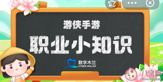哪一地区竹纸制造工艺精湛享有蜀纸之乡的美称 蚂蚁新村6月3日答案