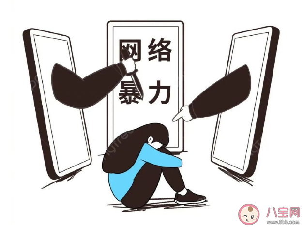 什么人会在网上专门网暴他人 网络暴力有解吗