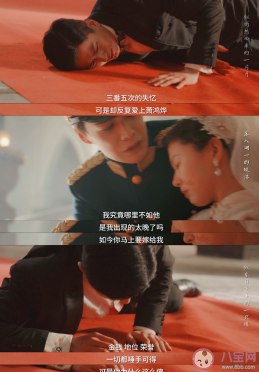 《锁爱三生》大结局是什么 顾梦和萧鸿烨有多虐