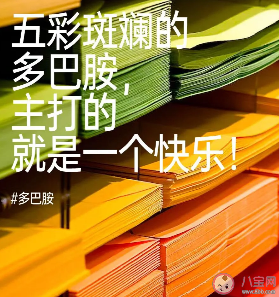 多巴胺穿搭文案心情说说 多巴胺穿搭朋友圈高级文案句子