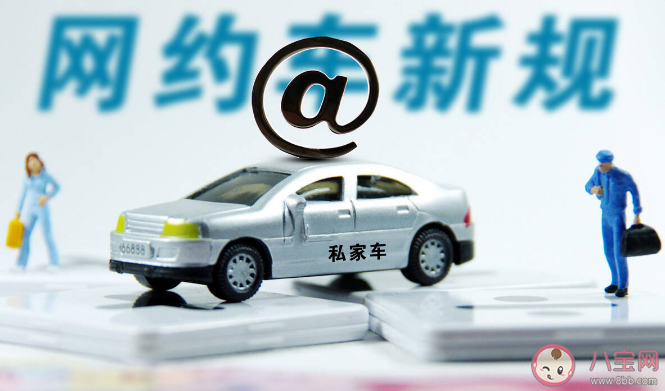 多地对网约车按下暂停键 网约车行业已经饱和了吗