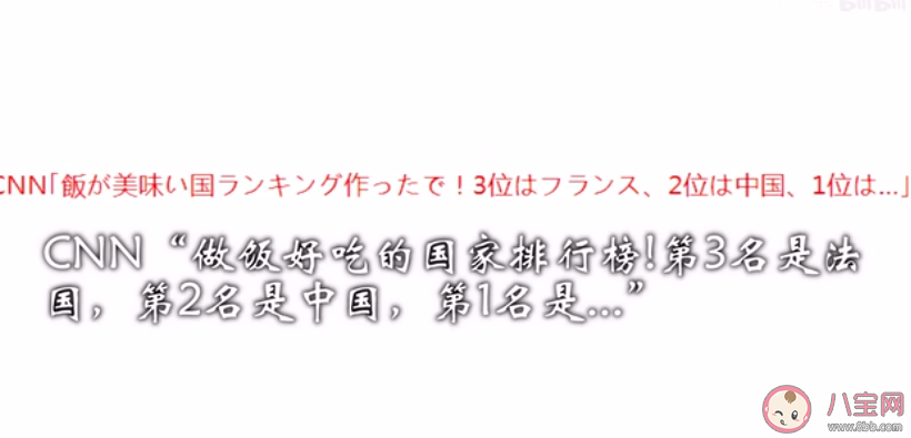 中国排名CNN2023世界美食榜第二 世界美食排行榜前三名是哪些国家