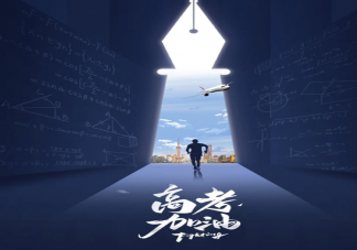 2023别具一格的朋友圈高考文案说说 令人热血沸腾的高考文案句子