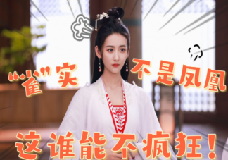 《花戎》魏凌月真身是什么 魏凌月黑化了吗