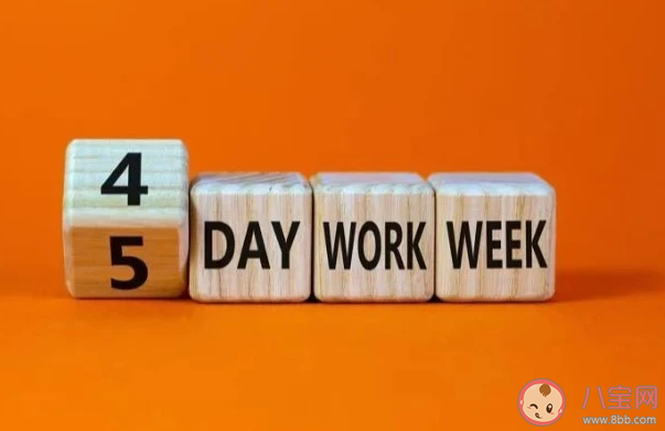 中国人离4天工作制还有多远 你赞成四天工作制吗