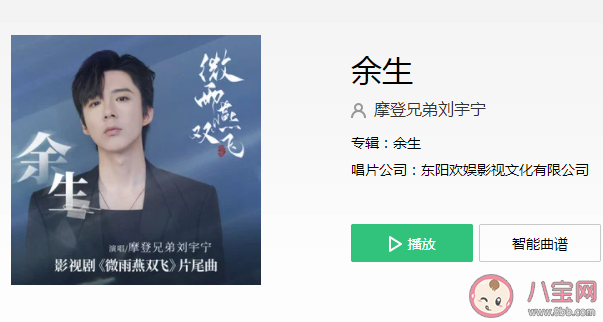 刘宇宁《余生》歌词是什么 《余生》完整版歌词歌曲介绍