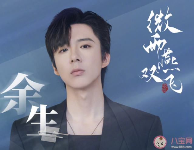 刘宇宁《余生》歌词是什么 《余生》完整版歌词歌曲介绍