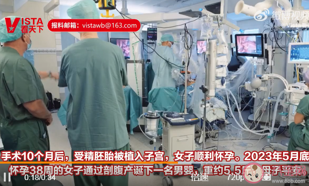 全球首例机械臂辅助移植子宫诞下婴儿 子宫移植手术成功率高吗