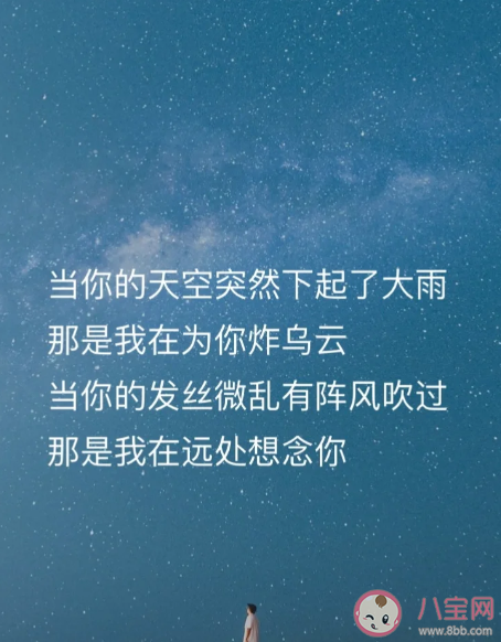 当你的天空突然下起了大雨那是我在为你炸乌云是什么歌 《让风告诉你》完整版歌词在线试听