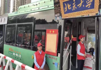 考点外公交车门改成清华北大校门 高考期间要注意些什么