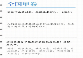 高考作文解析来了哪家最难 2023高考作文题目大全