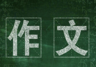 北京高考作文亮相续航2选1 亮相和续航可以怎么写