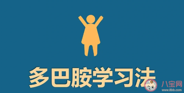 多巴胺戒断真的有助自律吗 多巴胺怎么戒除