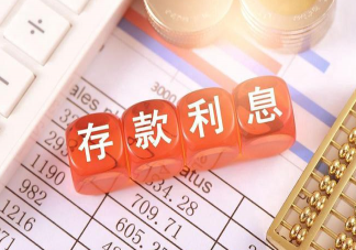 定期存款利率告别3时代 如何应对存款利率下调