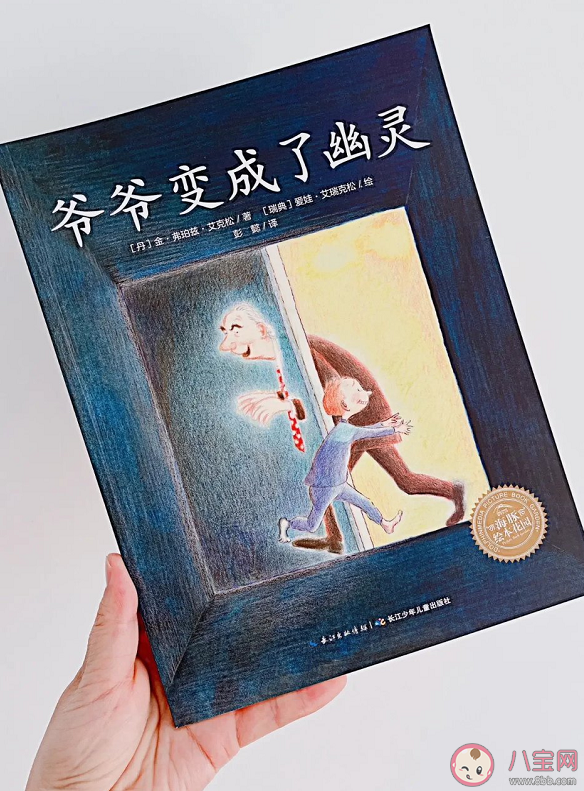 当孩子问起死亡该怎么回答 怎么回答让孩子更好理解