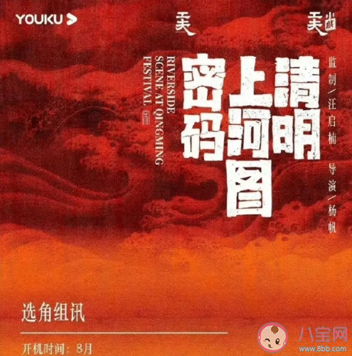 《清明上河图密码》讲述了什么故事 《清明上河图密码》有几部大结局是什么