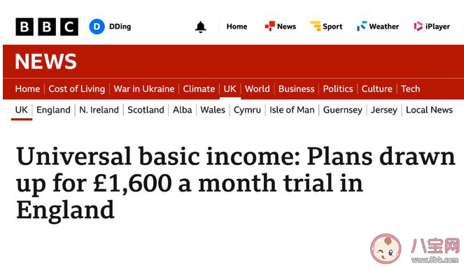 英国开展无条件发钱实验 如何看待全民基本收入政策
