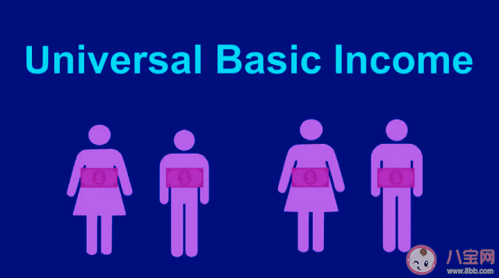 英国开展无条件发钱实验 如何看待全民基本收入政策