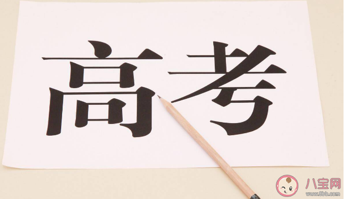 高考后这些东西不要发朋友圈 这些东西为什么不能晒 高考后这些东西不要发朋友圈 这些东西为什么不能晒