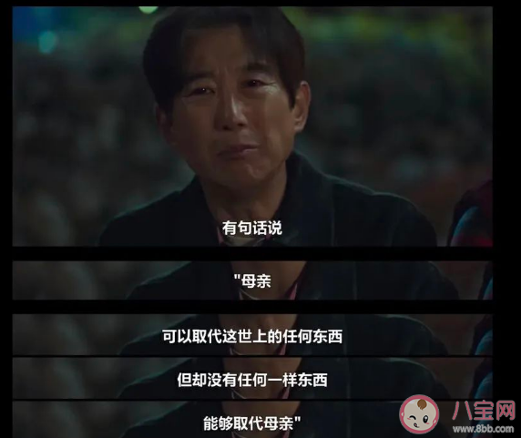 韩剧《坏妈妈》经典台词大全 《坏妈妈》令人印象深刻的戳心台词句子