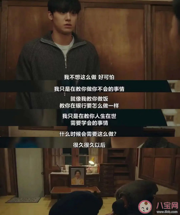 韩剧《坏妈妈》经典台词大全 《坏妈妈》令人印象深刻的戳心台词句子