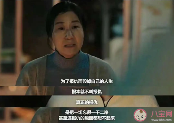 韩剧《坏妈妈》经典台词大全 《坏妈妈》令人印象深刻的戳心台词句子