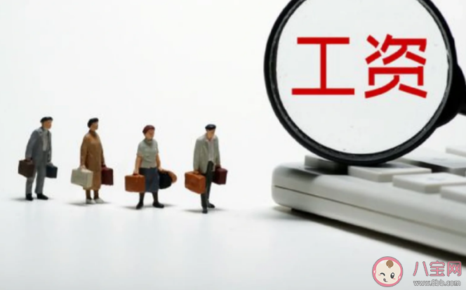 为何个人工资低于平均工资 为什么要进行平均工资统计 为何个人工资低于平均工资 为什么要进行平均工资统计