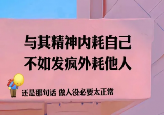 精神外耗是什么意思 精神外耗有什么特点