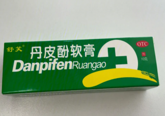 过期的丹皮酚软膏能用吗 为什么药膏这么容易过期