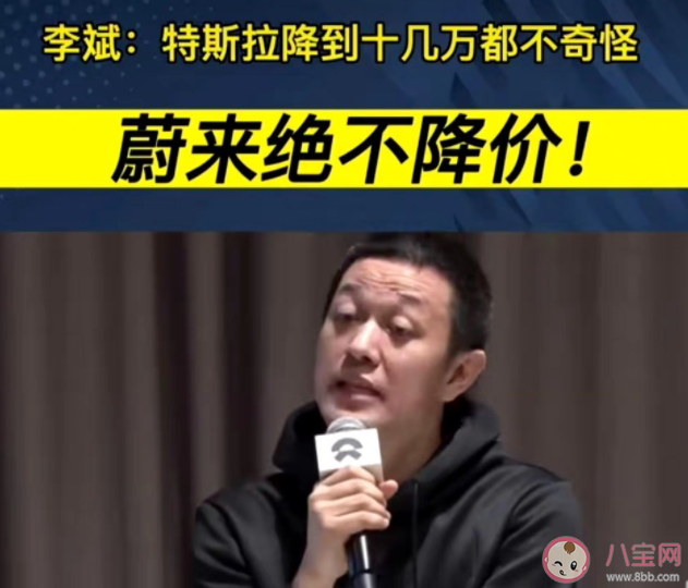 蔚来全系车型降价3万元是真的吗 蔚来哪款车型最实用