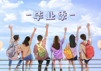 毕业后应该听从父母安排吗 毕业了还要不要找爸妈要钱