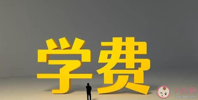 大学纷纷涨价是为哪般 大学学费上涨的原因是什么 大学纷纷涨价是为哪般 大学学费上涨的原因是什么