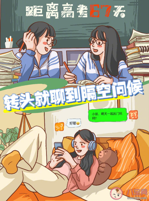 高考前后变化能有多大 高考后怎么调整心态 高考前后变化能有多大 高考后怎么调整心态