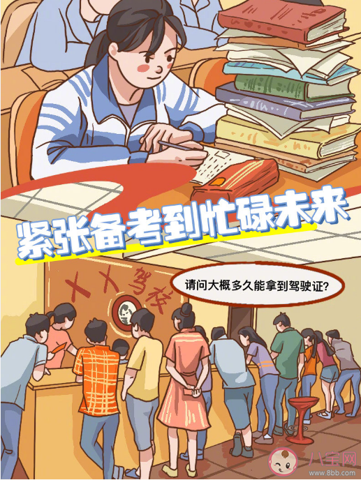 高考前后变化能有多大 高考后怎么调整心态 高考前后变化能有多大 高考后怎么调整心态