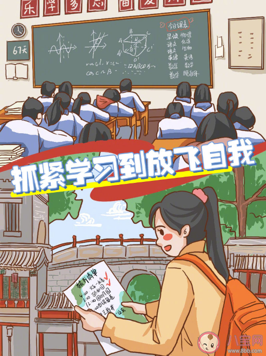 高考前后变化能有多大 高考后怎么调整心态 高考前后变化能有多大 高考后怎么调整心态