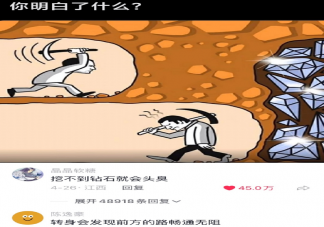 现代人已经不吃鸡汤了 现代人为什么不喜欢鸡汤文学了